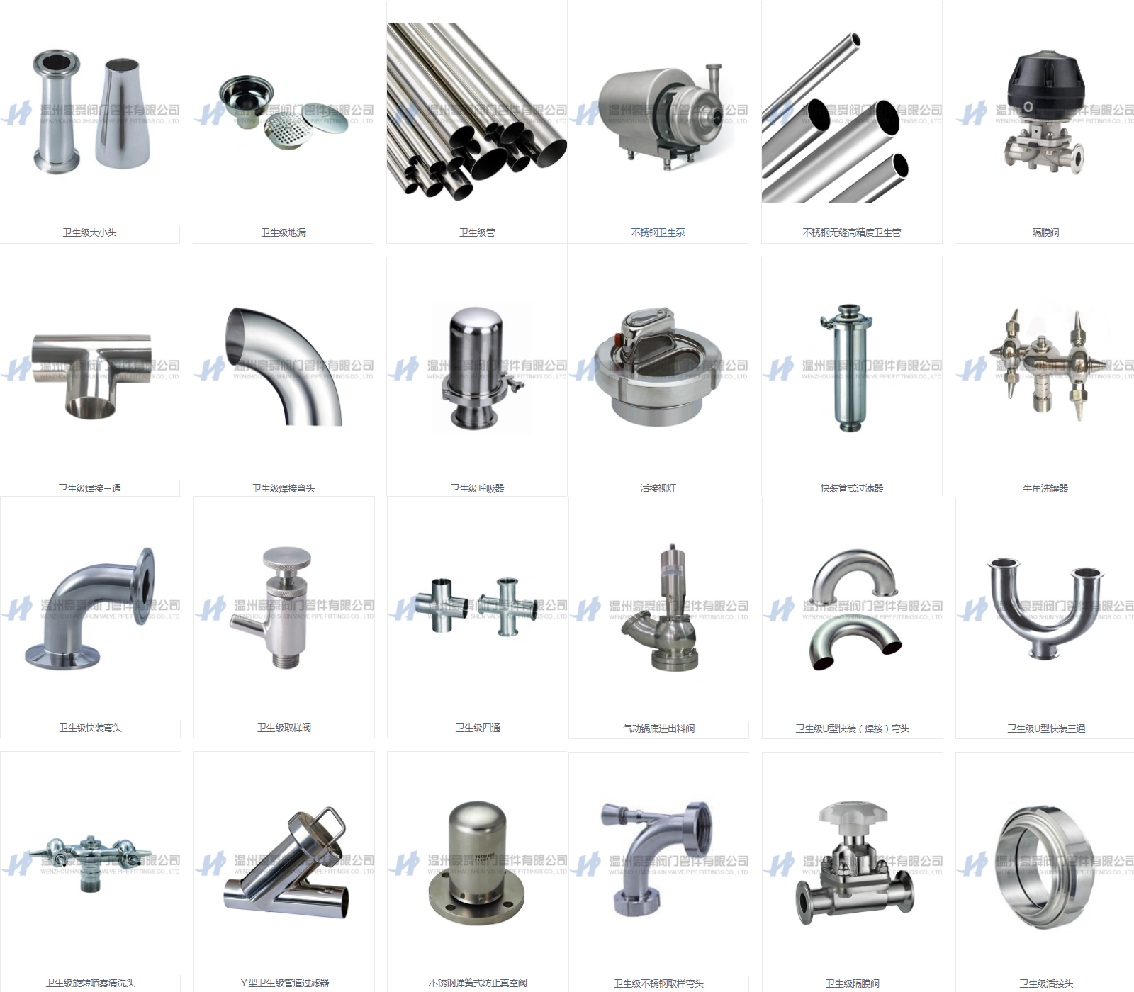 豪舜閥門衛生及管件.jpg 豪舜閥門衛生及管件.jpg
